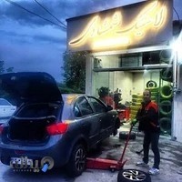 لاستیک فروشی کوچصفهان