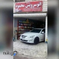 تاپ سرویس محمود