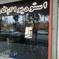 Studio Ekbatan