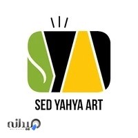 استودیو سید یحیی
