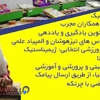 مدرسه پیش دبستان و دبستان دخترانه غیردولتی ندای عرفان