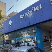 ایران خودرو ۱۰۵۳