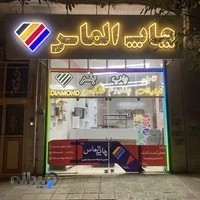 چاپ الماس