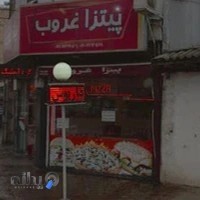 پیتزا غروب داریوش