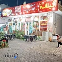 رستوران گیلانه