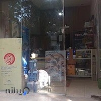 نمایندگی سخاوت حومه تهران