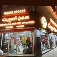 سمن اسپرت