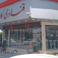 شیرینی سرای کاخ