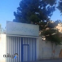 هنرستان دخترانهی خمینی