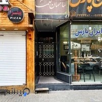 آکادمی موسیقی شاهرخ