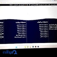 مخزن پلاس