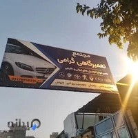 مجتمع