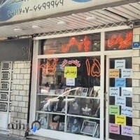 کافی نت طنین و خدمات کامپیوتر