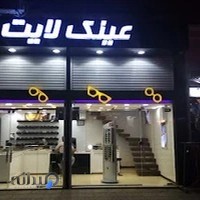 عینک فروشی لایت