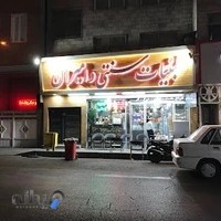لبنیات سنتی دام ایران
