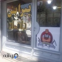 پیرایش داماد