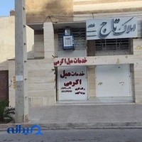 خدمات مبل اکرمی