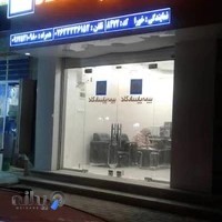 بیمه پاسارگاد نمایندگی خورا