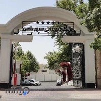 باشگاه پذیرایی سپهر پلاس
