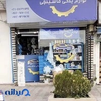 لوازم یدکی ماشینچی