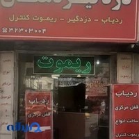 تعمیر دزدگیر تصویری دهقان