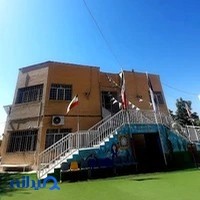 دبیرستان دخترانه دانشگاه شیراز