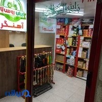 لوازم یدکی تراکتور تهران | فروشگاه ایران روستا