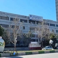 اداره کل تأمین اجتماعی کرمانشاه