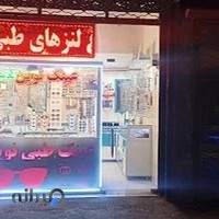عینک نوین(Novin optic)