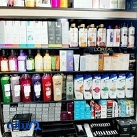 فروشگاه لوازم آرایشی و بهداشتی شهاب