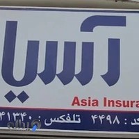 بیمه آسیا سامان کوشا