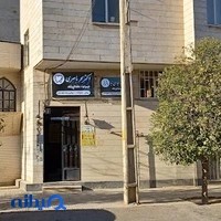 Dr Sahar baseri Dental Clinic - مطب دکتر سحر باصری (دندانپزشک زیبایی)