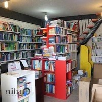 کتاب فروشی ارسطو