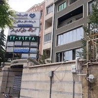 رادیولوژی و سونو گرافی سرو سلامت