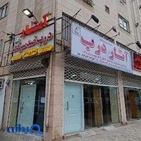 اتوگالری امین