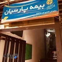 بیمه پارسیان