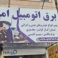 برق اتومبیل امید انژکتور دیاگ