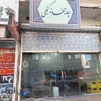 قهوه خانه پرسپولیس