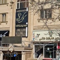 سالن زیبایی گل گیس