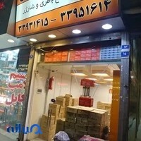 خانه باطری