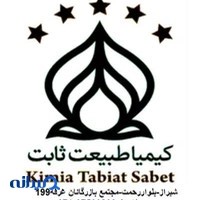 بازرگانی ثابت