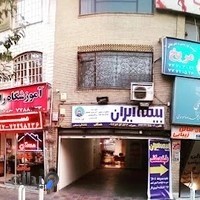 بیمه ایران کد ۲۰۲۷۰ نمایندگی سمیعی