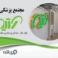 سونوگرافی و سنجش تراکم استخوان آتیه