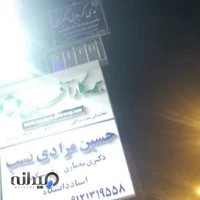 دفتر وکالت هدی کربلایی اکبری