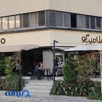 کافه فلامینگو