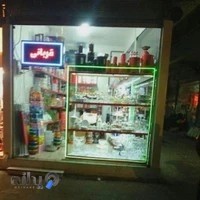 بلوریجات و لوازم آشپزخانه قربانی