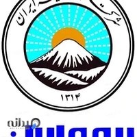 بيمه ایران نمایندگی میرزائی