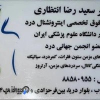 مطب دکتر سعید انتظاری