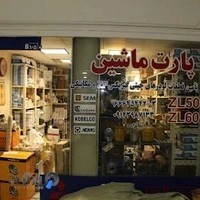 لودر چینی ZL50 ایمانزاده