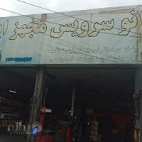 اتوسرویس ایرانیان